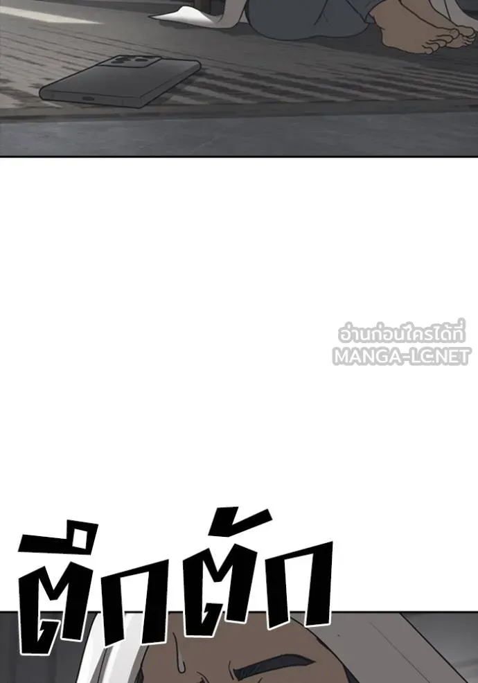 Read Loser Life 2 TH Manga Online