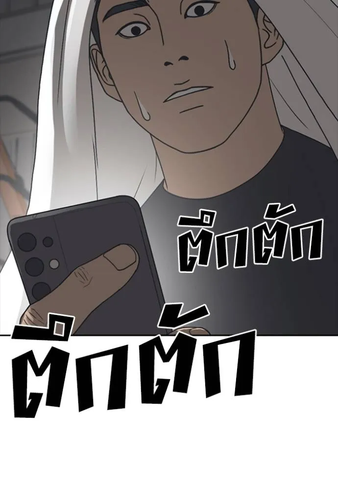 Read Loser Life 2 TH Manga Online