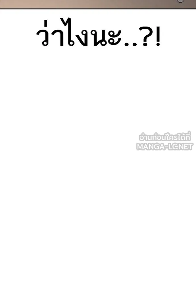 Read Loser Life 2 TH Manga Online