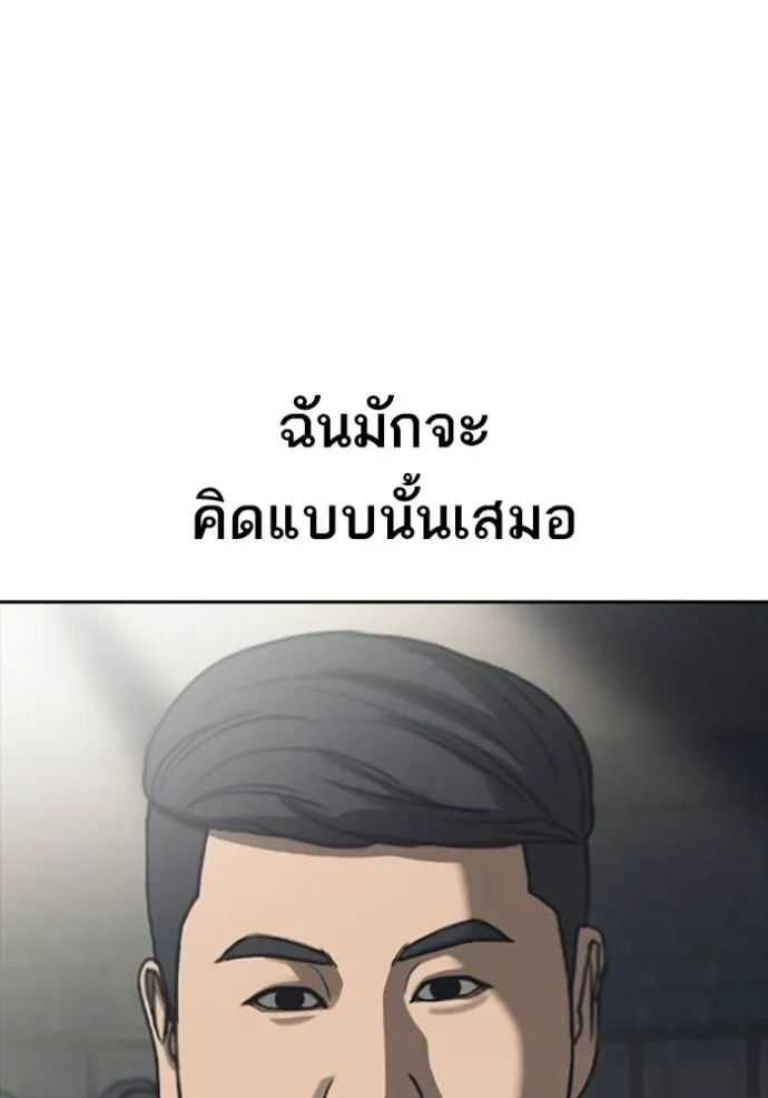 Read Loser Life 2 TH Manga Online