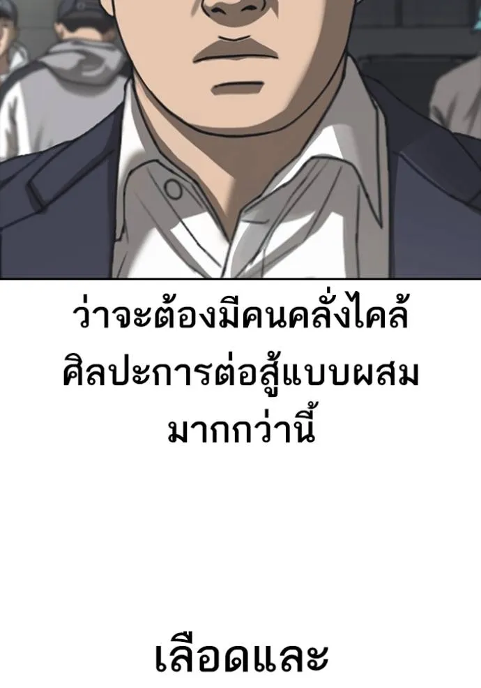 Read Loser Life 2 TH Manga Online