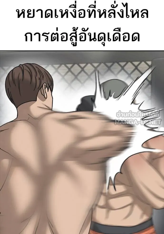 Read Loser Life 2 TH Manga Online