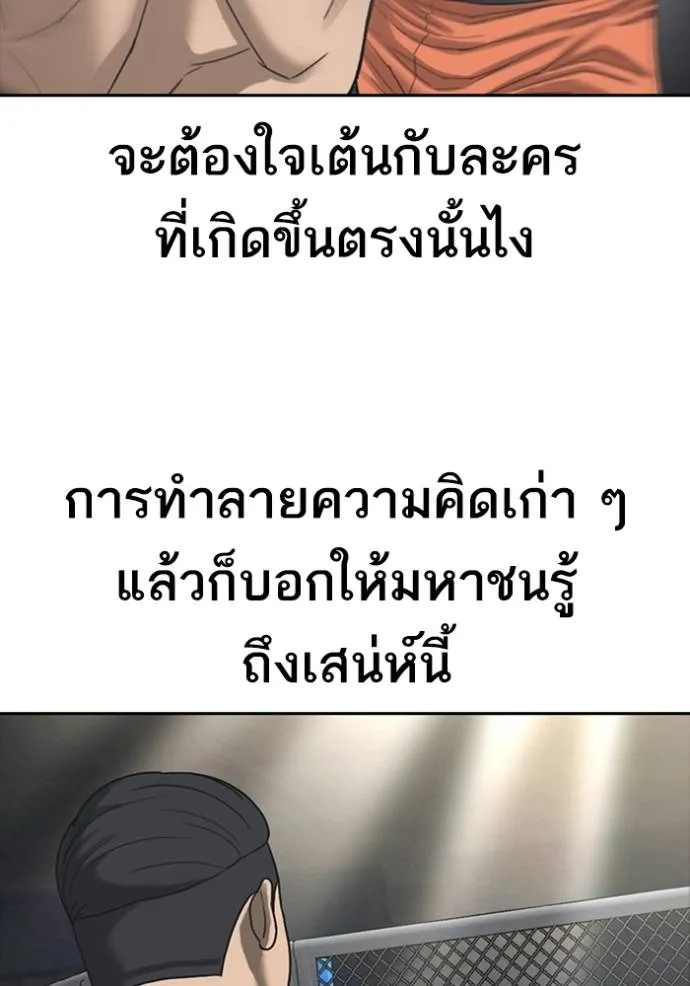 Read Loser Life 2 TH Manga Online