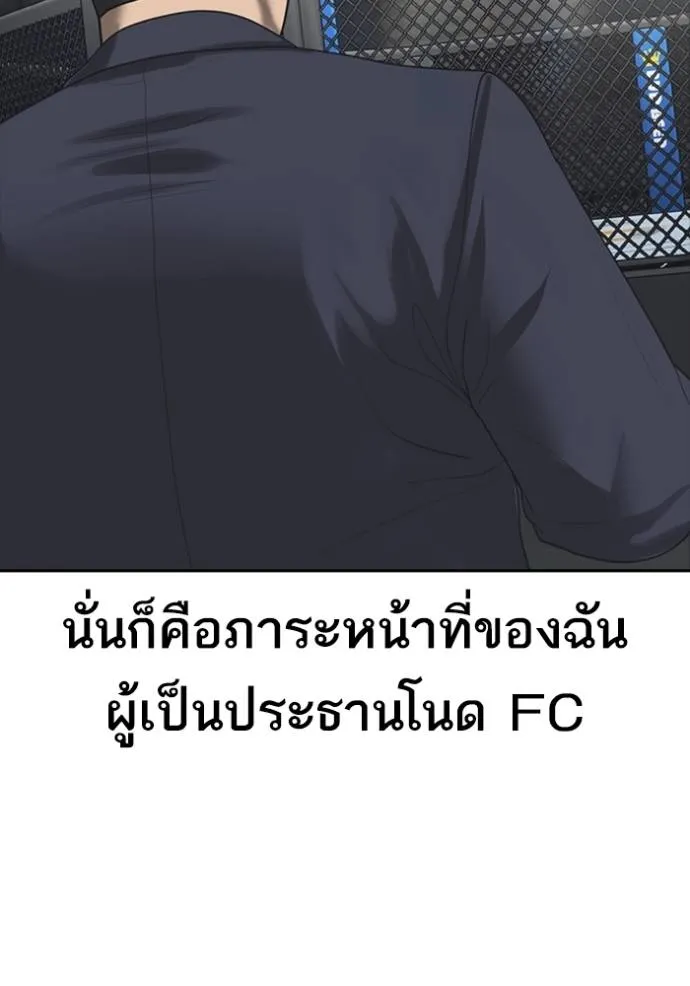 Read Loser Life 2 TH Manga Online