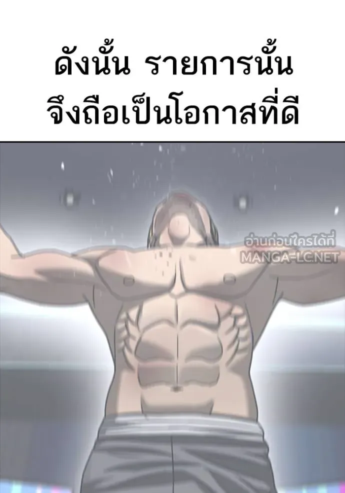 Read Loser Life 2 TH Manga Online