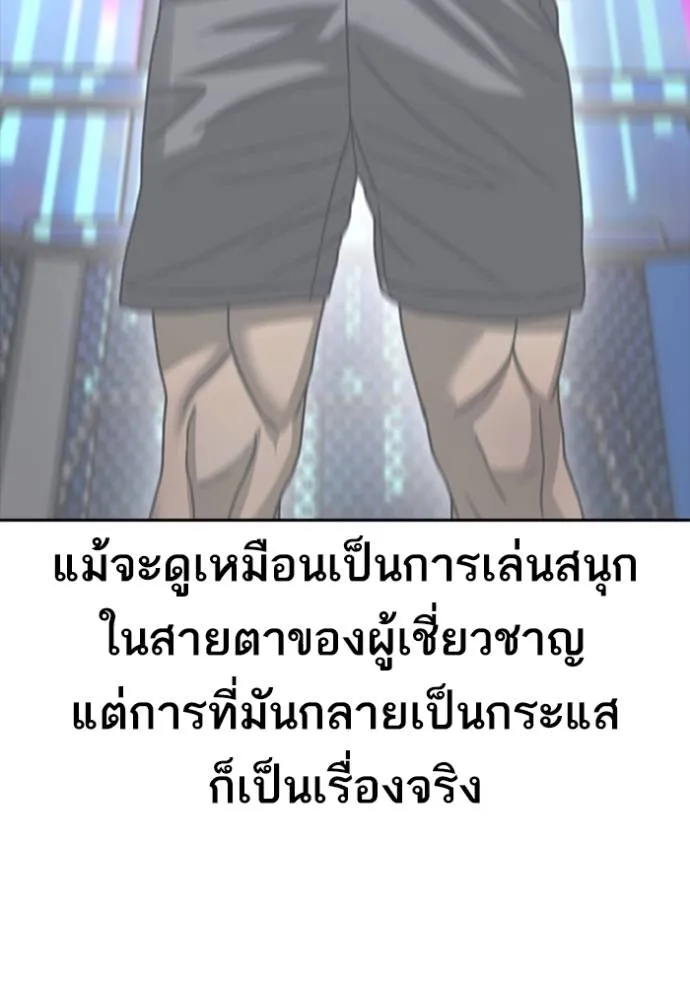 Read Loser Life 2 TH Manga Online