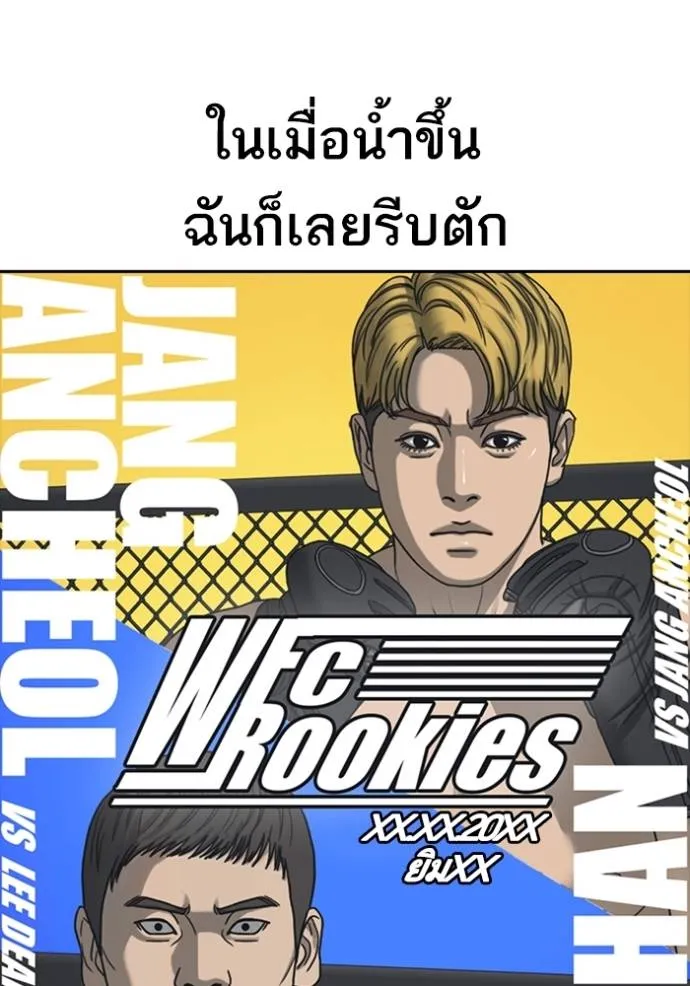 Read Loser Life 2 TH Manga Online