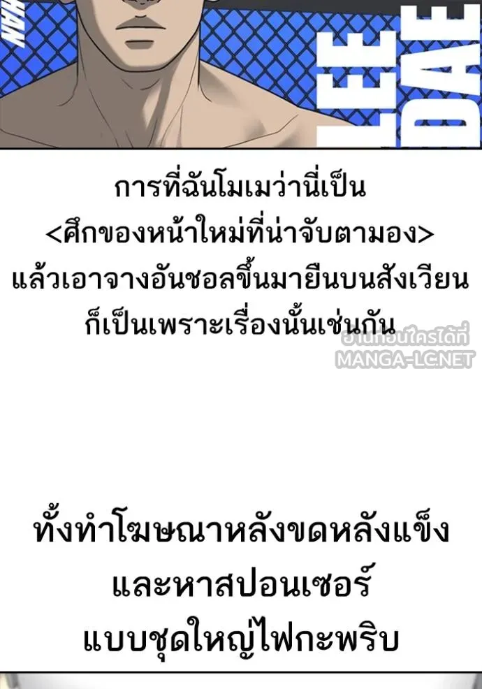 Read Loser Life 2 TH Manga Online