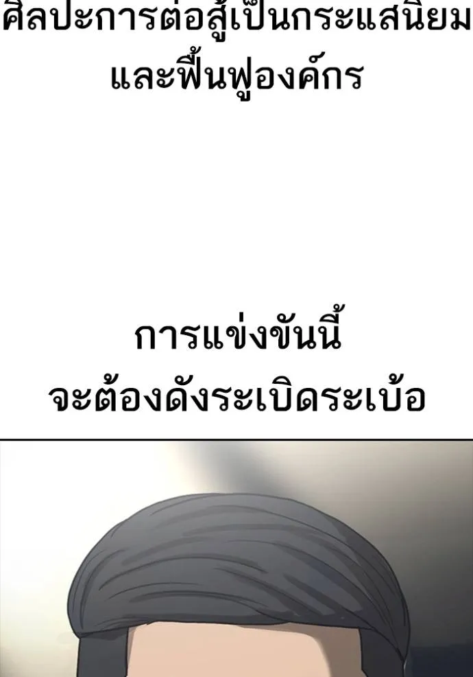 Read Loser Life 2 TH Manga Online