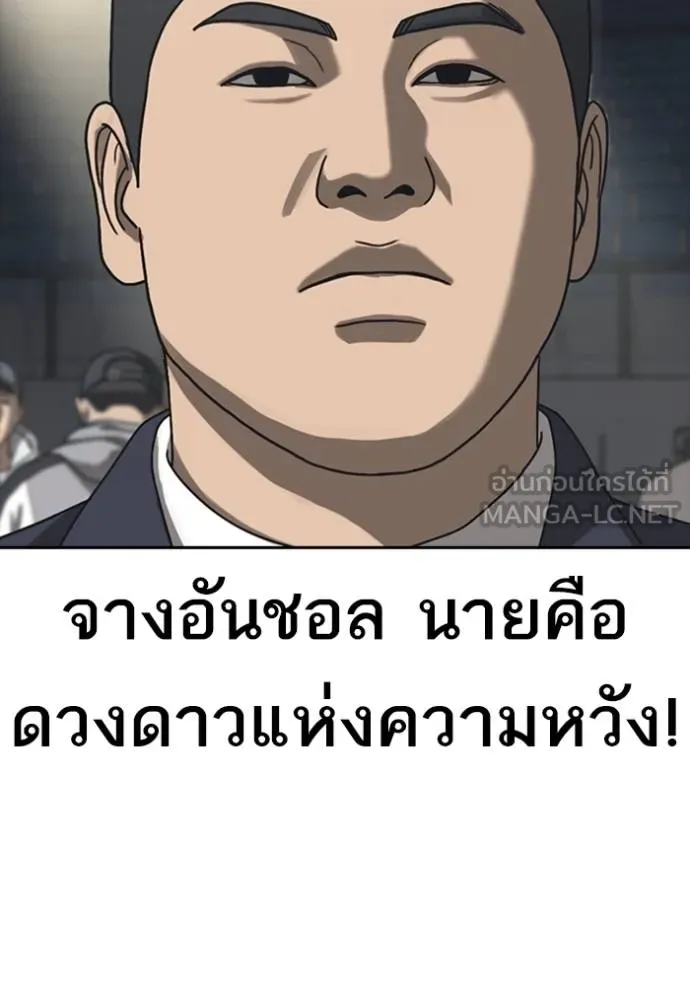 Read Loser Life 2 TH Manga Online