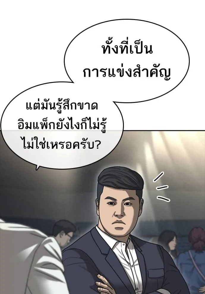 Read Loser Life 2 TH Manga Online