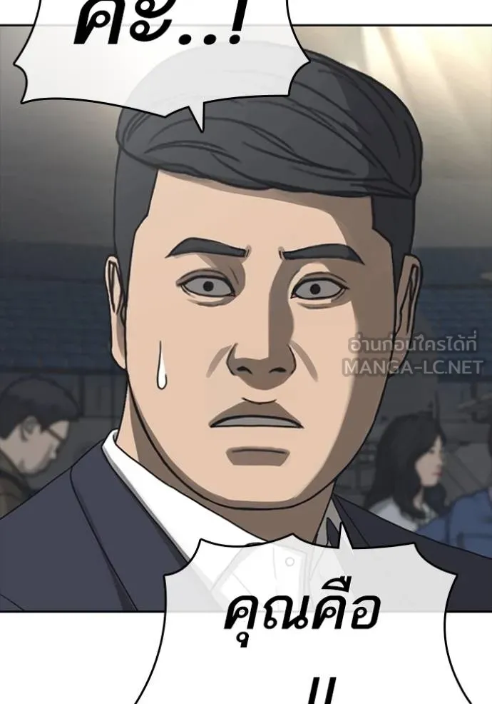 Read Loser Life 2 TH Manga Online