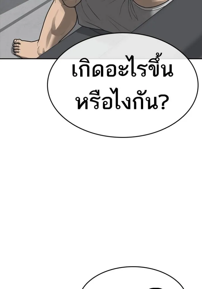 Read Loser Life 2 TH Manga Online