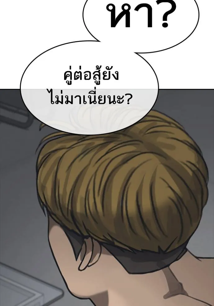 Read Loser Life 2 TH Manga Online