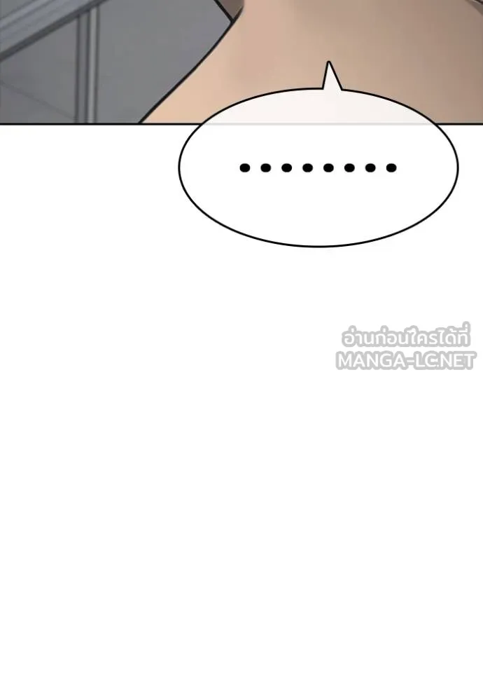 Read Loser Life 2 TH Manga Online