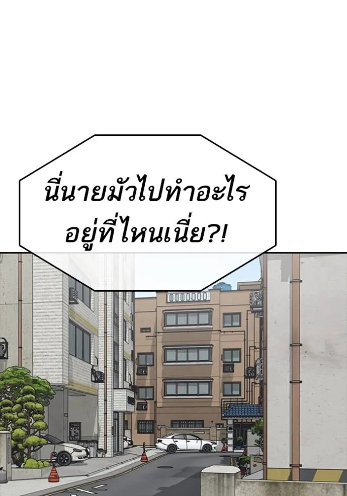 Read Loser Life 2 TH Manga Online