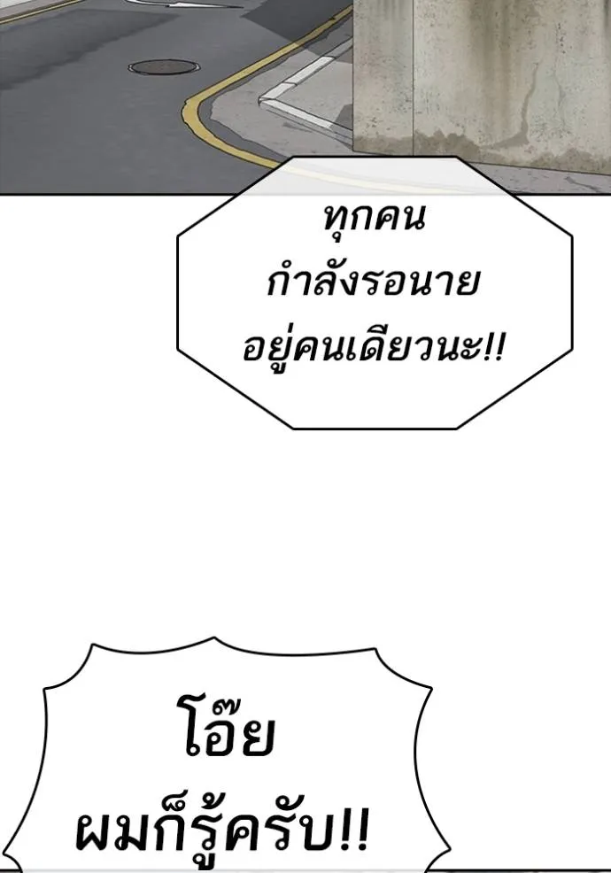 Read Loser Life 2 TH Manga Online