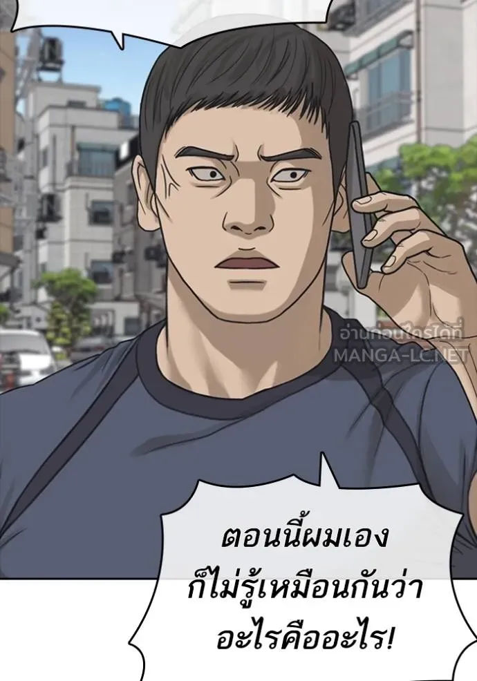 Read Loser Life 2 TH Manga Online