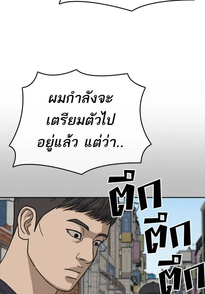 Read Loser Life 2 TH Manga Online