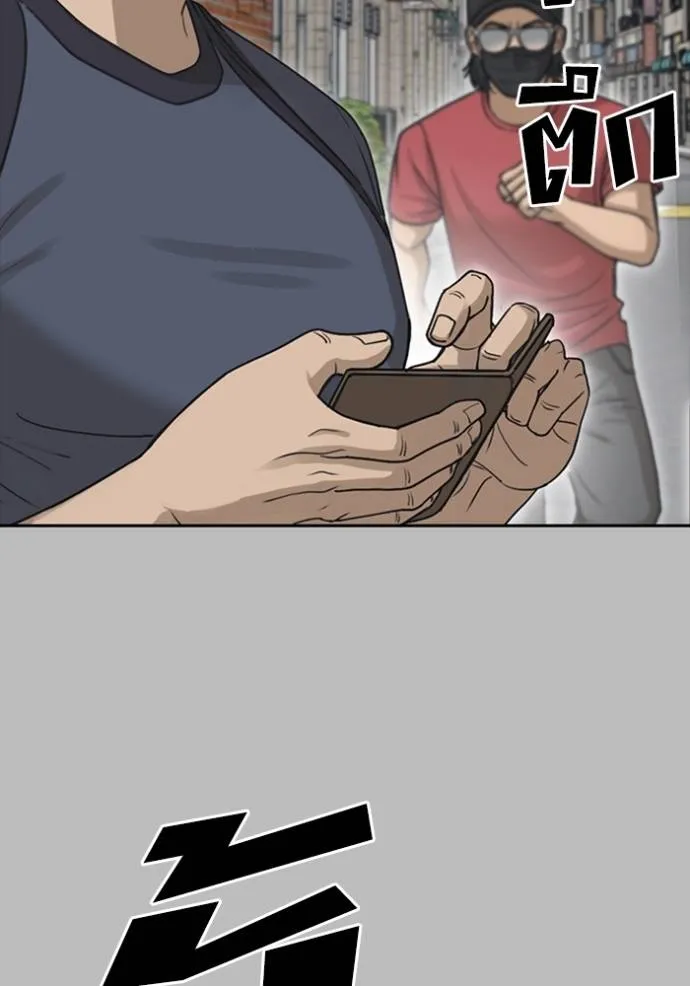 Read Loser Life 2 TH Manga Online