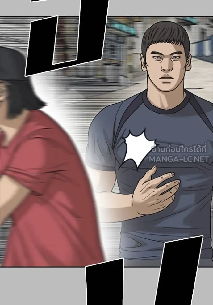 Read Loser Life 2 TH Manga Online