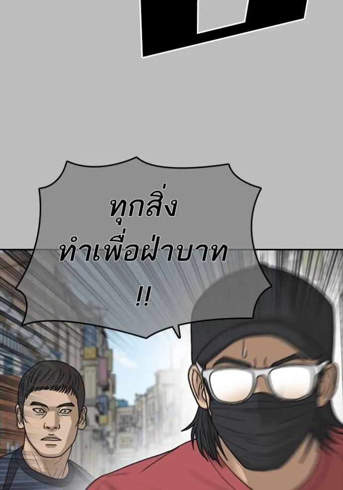 Read Loser Life 2 TH Manga Online