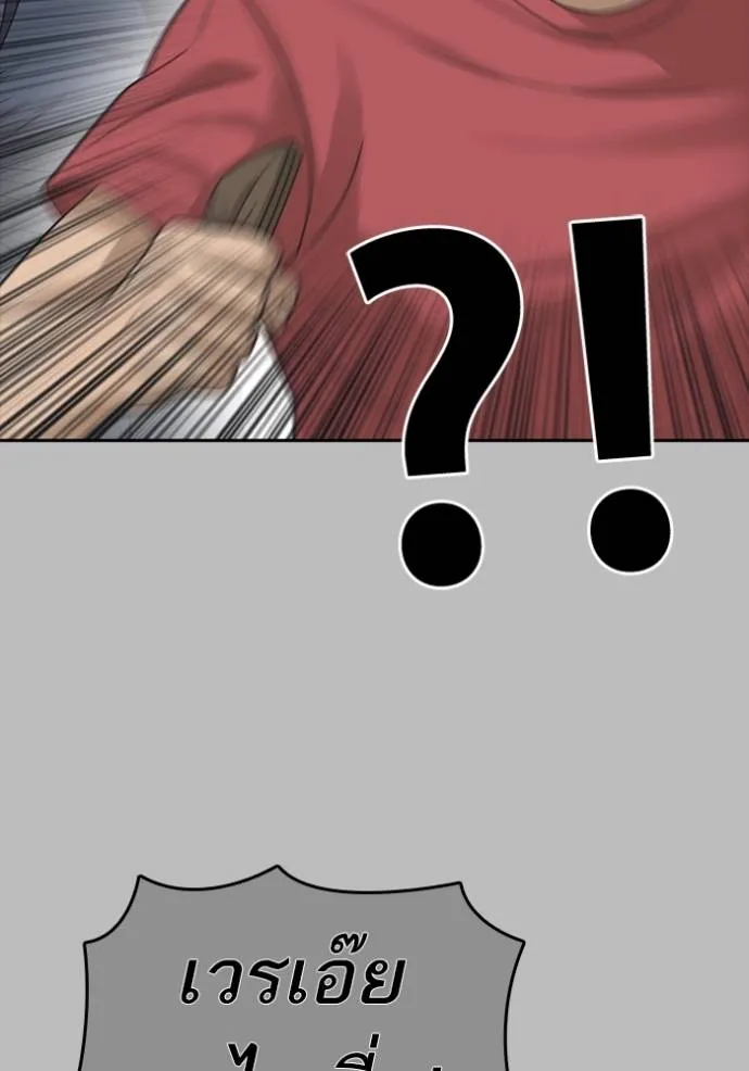 Read Loser Life 2 TH Manga Online