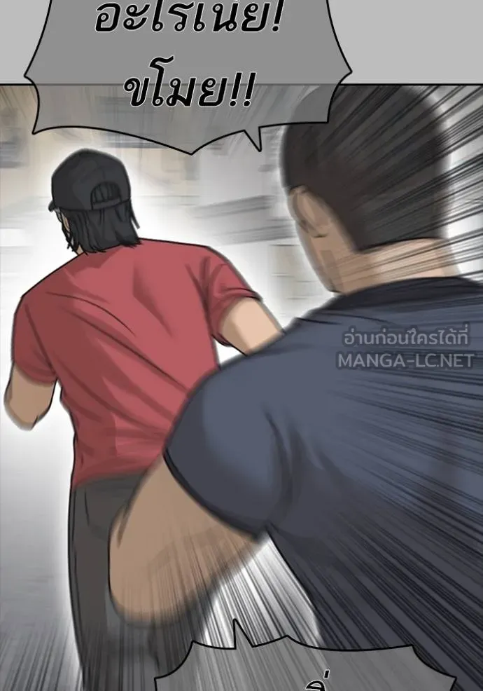 Read Loser Life 2 TH Manga Online