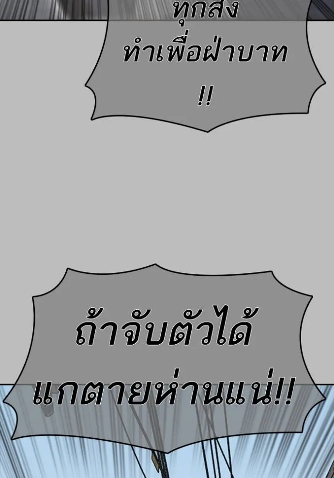 Read Loser Life 2 TH Manga Online