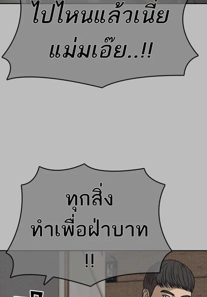 Read Loser Life 2 TH Manga Online