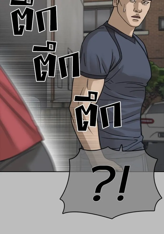 Read Loser Life 2 TH Manga Online