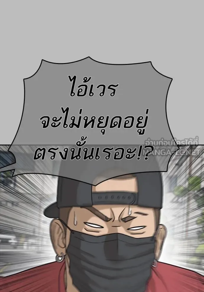 Read Loser Life 2 TH Manga Online