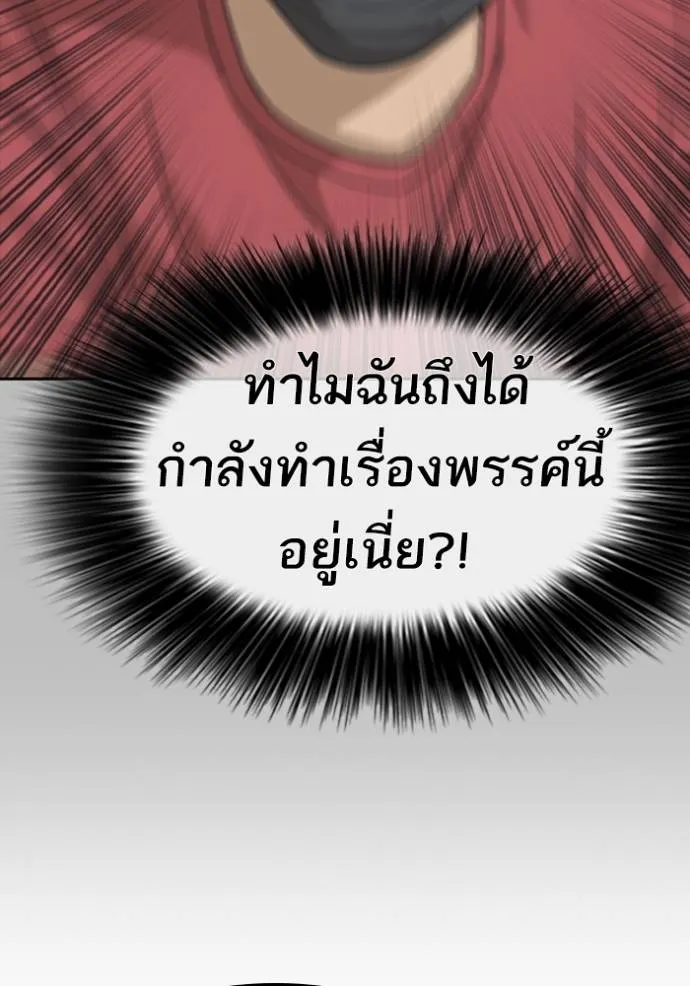 Read Loser Life 2 TH Manga Online