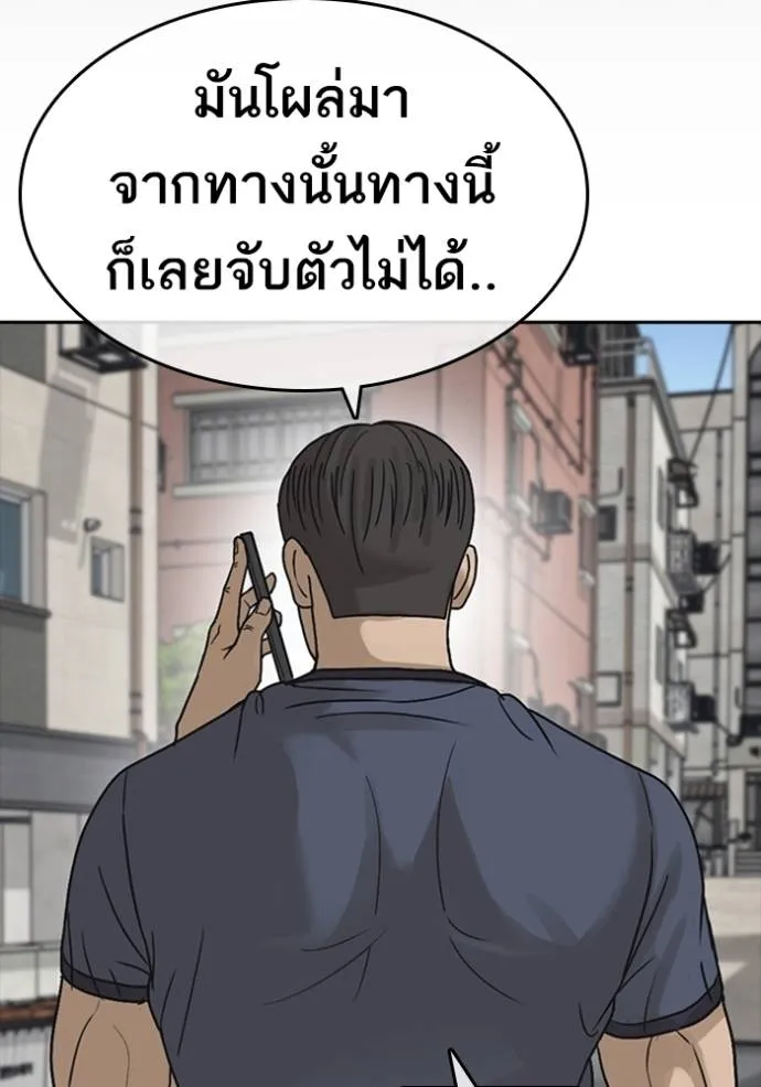 Read Loser Life 2 TH Manga Online