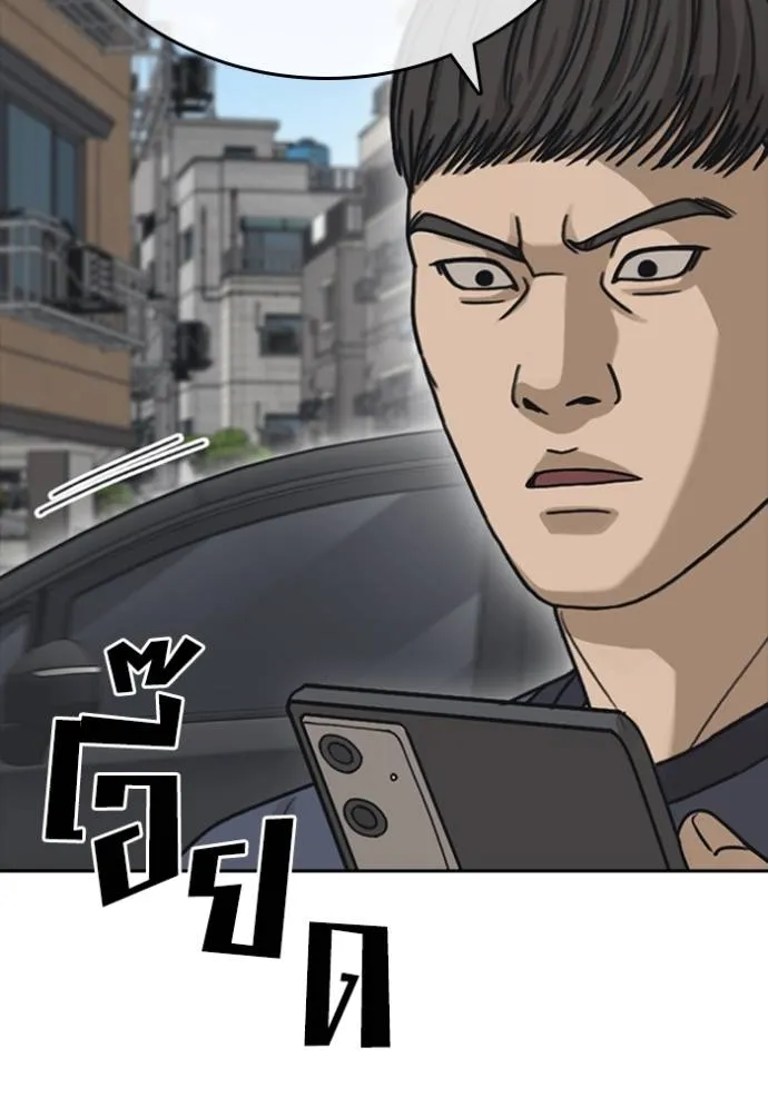 Read Loser Life 2 TH Manga Online