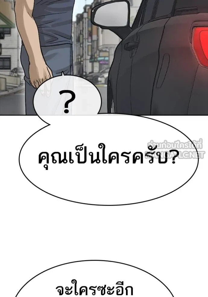 Read Loser Life 2 TH Manga Online