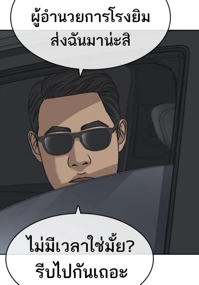 Read Loser Life 2 TH Manga Online