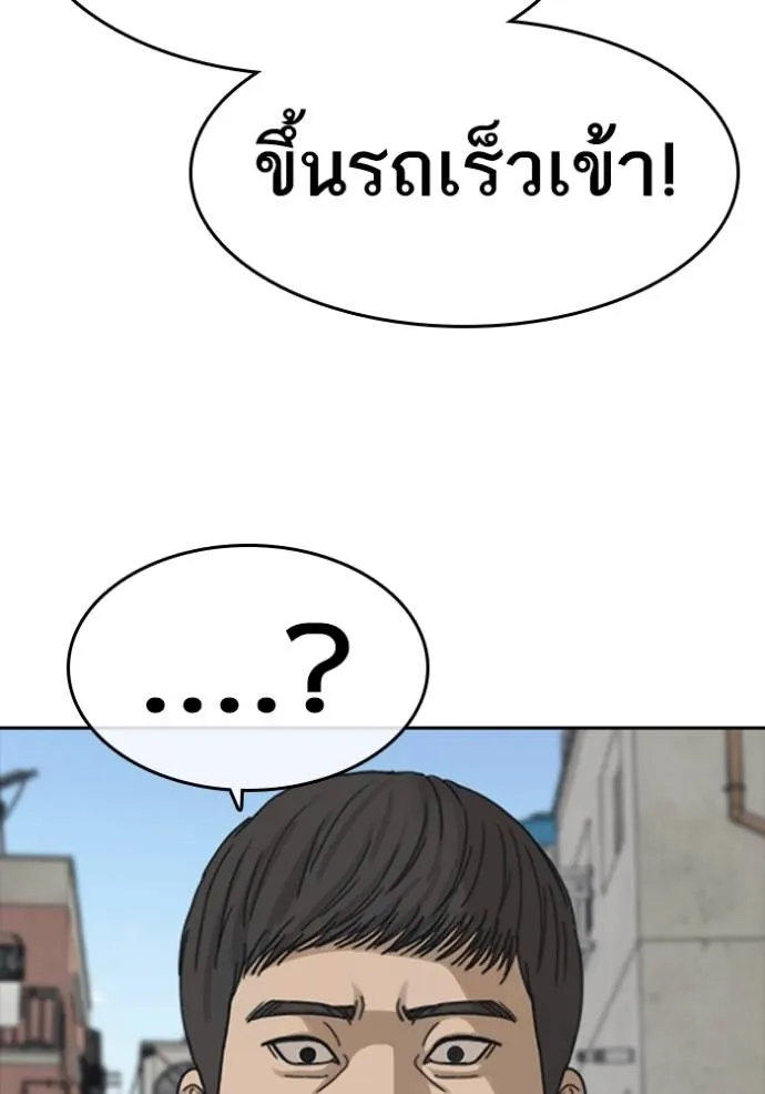 Read Loser Life 2 TH Manga Online