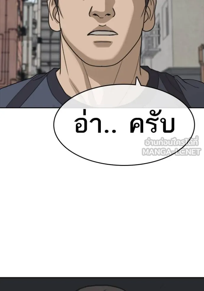 Read Loser Life 2 TH Manga Online