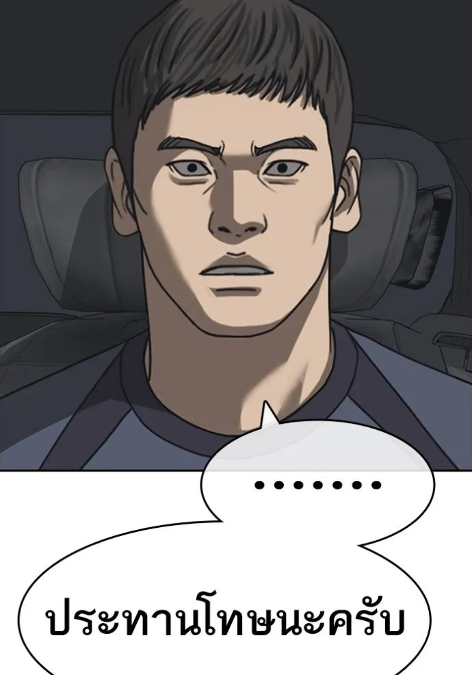 Read Loser Life 2 TH Manga Online