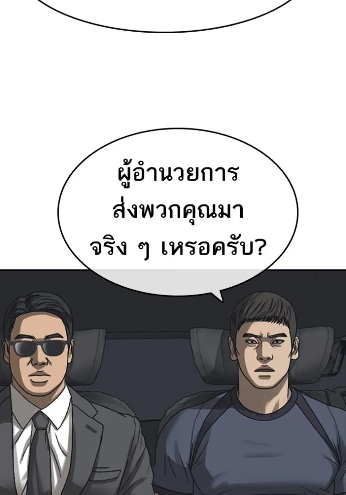 Read Loser Life 2 TH Manga Online