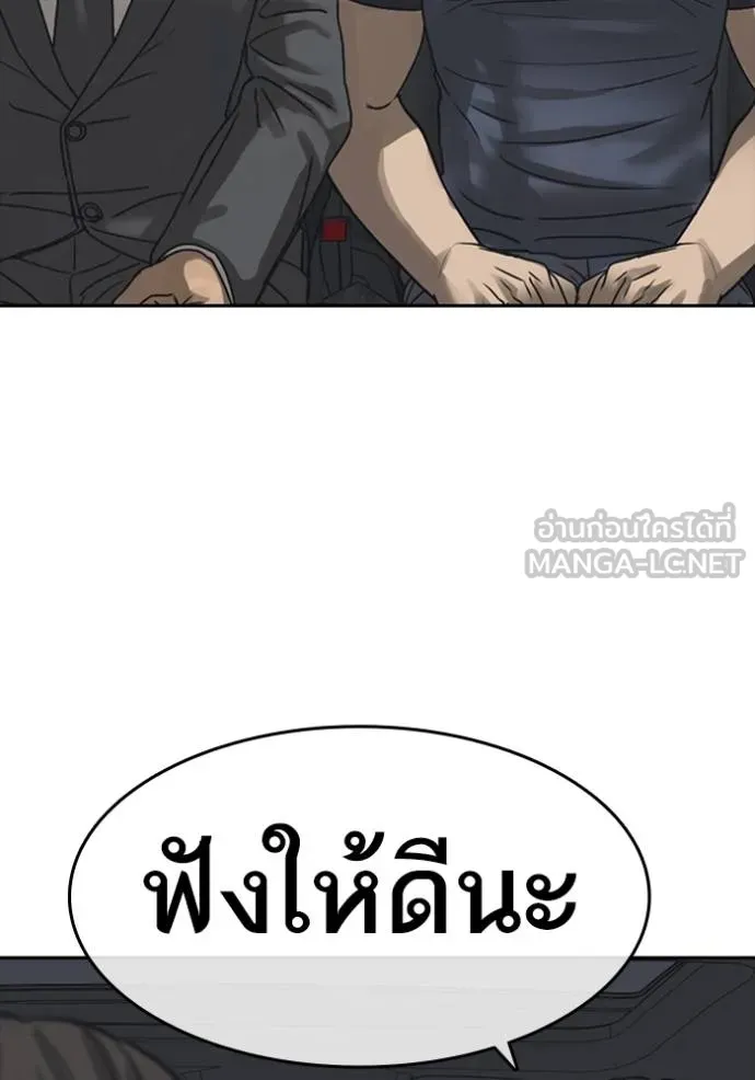 Read Loser Life 2 TH Manga Online