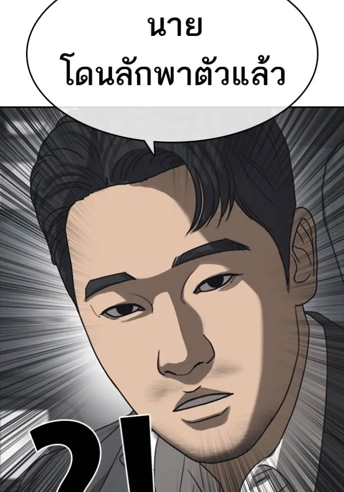 Read Loser Life 2 TH Manga Online