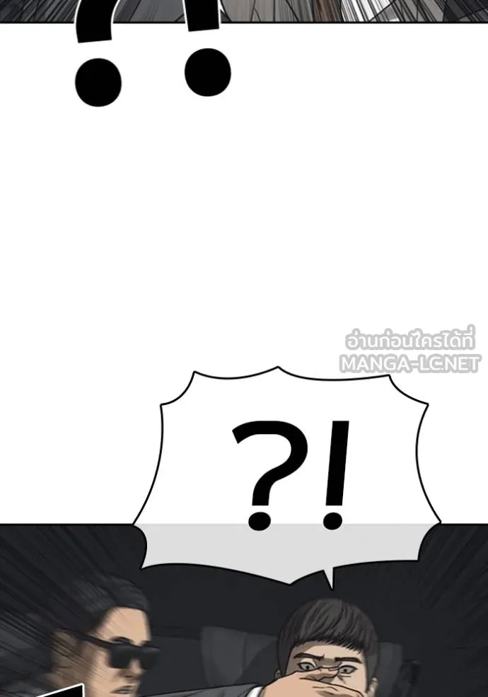 Read Loser Life 2 TH Manga Online