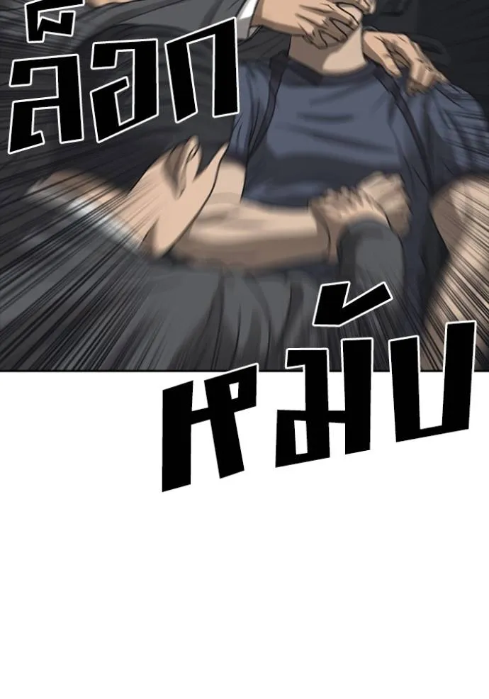 Read Loser Life 2 TH Manga Online