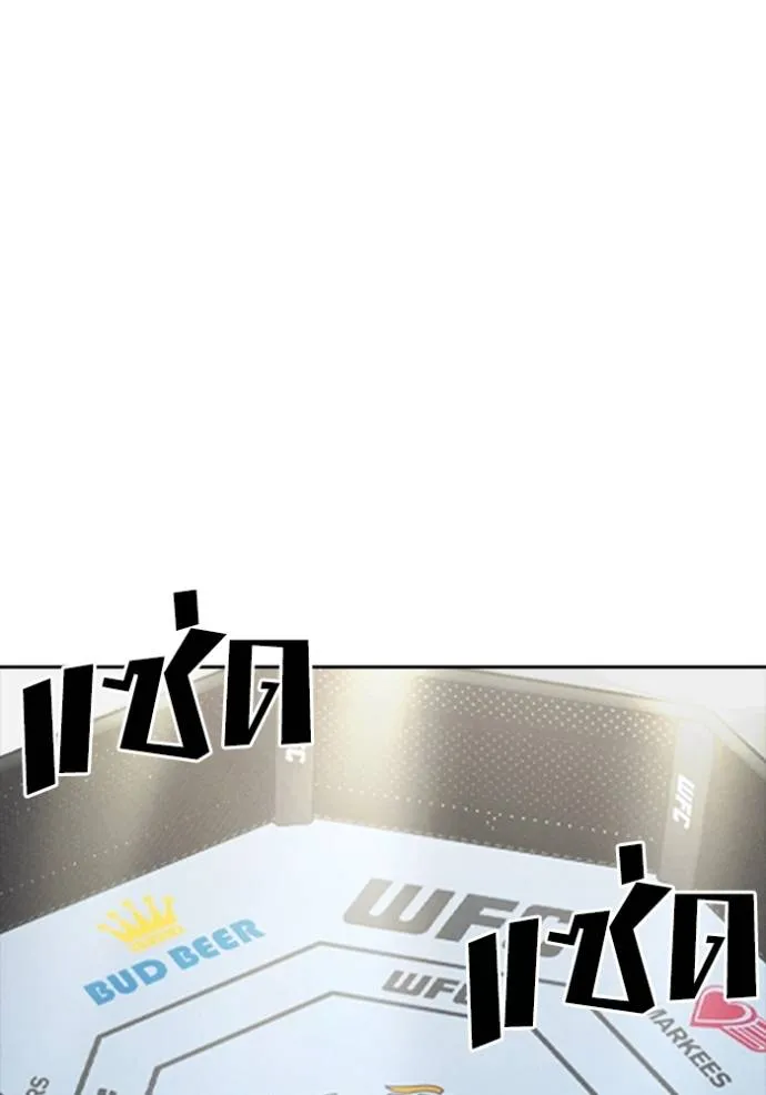 Read Loser Life 2 TH Manga Online