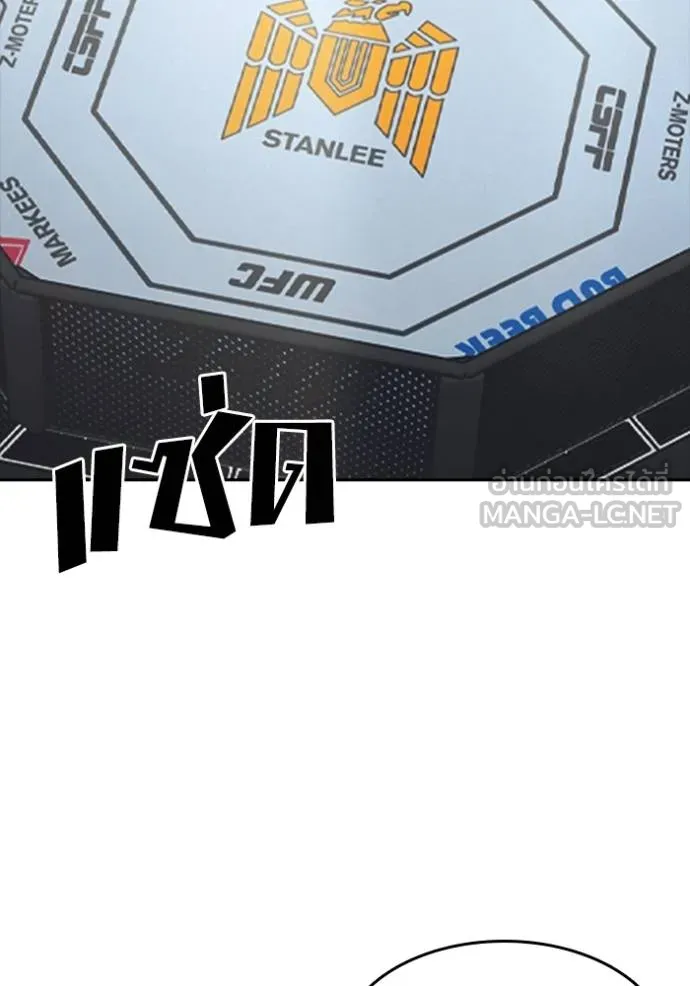 Read Loser Life 2 TH Manga Online