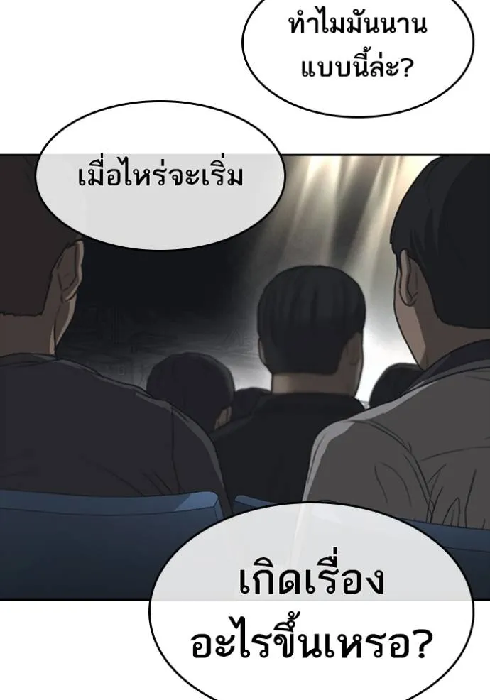 Read Loser Life 2 TH Manga Online