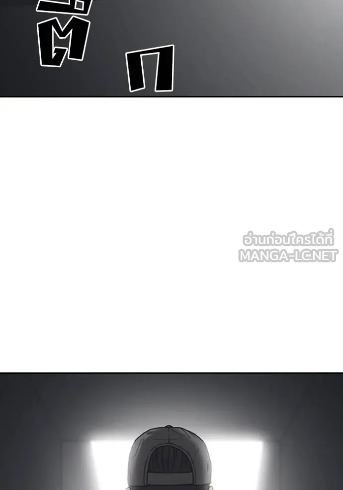 Read Loser Life 2 TH Manga Online