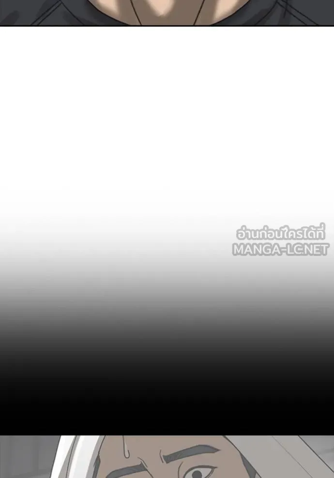 Read Loser Life 2 TH Manga Online